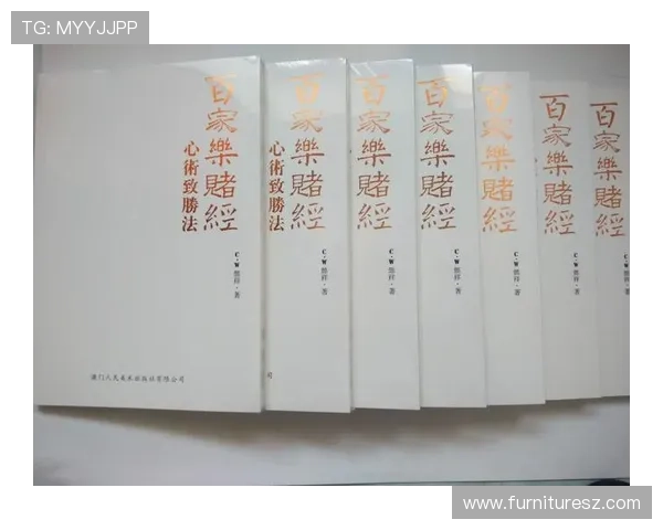 澳门百家乐攻略详解常见玩法与投注技巧帮助玩家降低风险